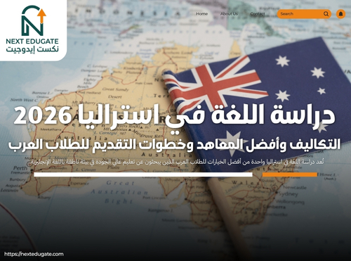 دراسة اللغة في استراليا