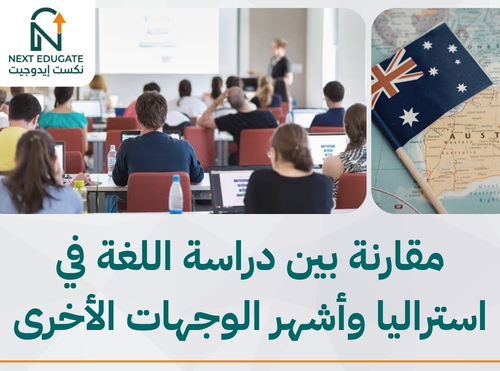 دراسة اللغة في استراليا